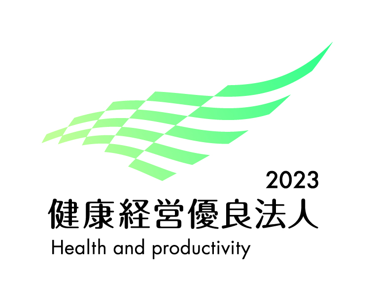 健康経営優良法人に認定されました